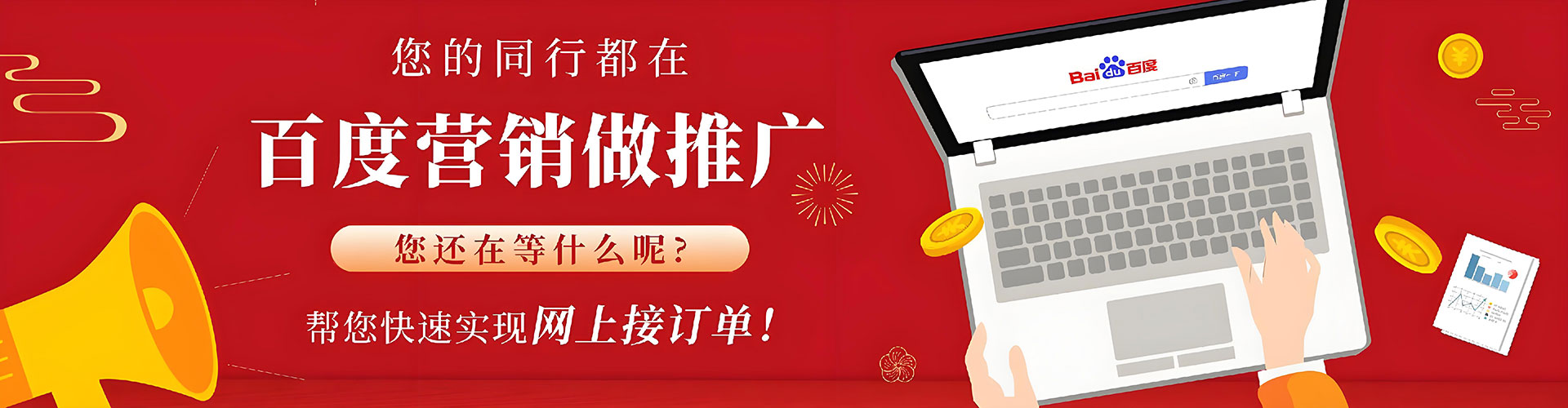 丹棱百度包年竞价